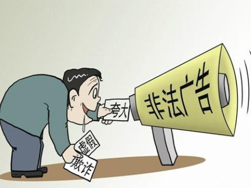安徽省市场监督管理局公布2020年第一批典型虚假违法广告案例