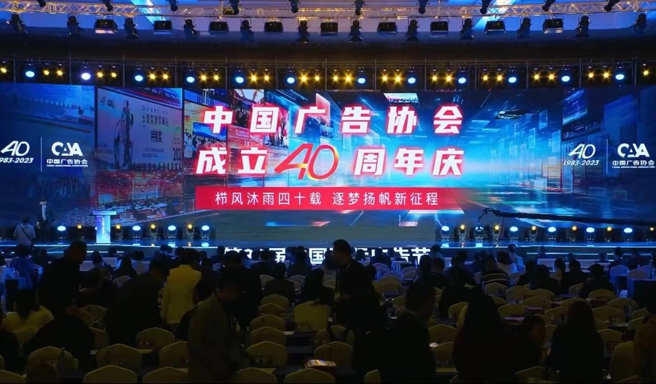阜广协组团参加第30届中国国际广告节